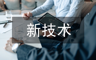 關于赴天津新技術產業(yè)園區(qū)國際創(chuàng)業(yè)中心學習的總結報告