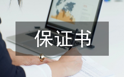 保證財(cái)產(chǎn)安全的措施