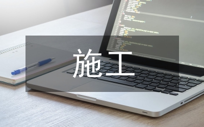 園林綠化施工與養(yǎng)護管理分析