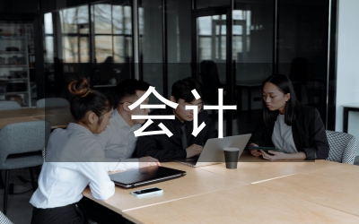 電子商務(wù)會計教學(xué)論文