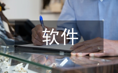 仿真軟件
