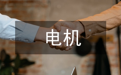 剖析電機(jī)常見故障排除措施論文