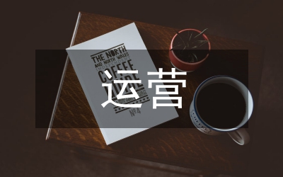 公立醫(yī)院精細化運營模式分析