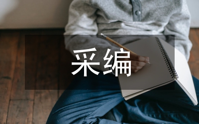 電視新聞?wù)蛘J(rèn)知及采編策略