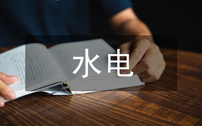 水電水利工程施工測(cè)量規(guī)范