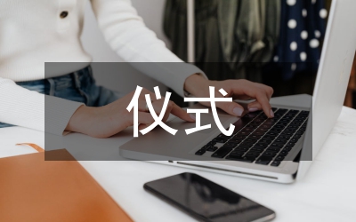鎮(zhèn)委書記在務(wù)工青年歡送儀式上的發(fā)言