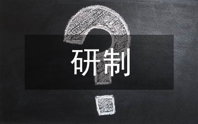 科技開發(fā)研制先進(jìn)個(gè)人事跡材料