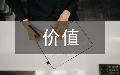 期權(quán)價(jià)值影響上市公司并購(gòu)分析論文