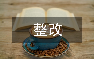 小區(qū)消防安全整改報(bào)告