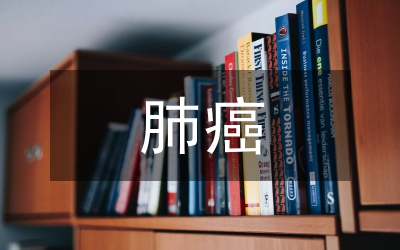 肺癌判斷CT運用