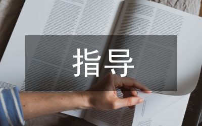 礦產(chǎn)資源勘查指導(dǎo)預(yù)案