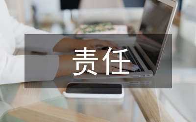 壽險責任論文