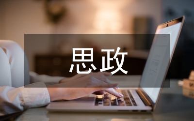 思政教育功能及改善思路