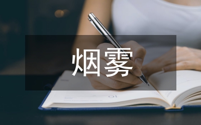 煙霧信號在林業(yè)生產(chǎn)中的作用