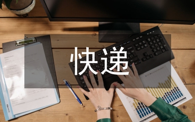 陶茶具節(jié)約型快遞包裝設(shè)計研究