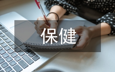 保健植物及景觀建筑植物運(yùn)用