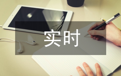 生產(chǎn)指標(biāo)實(shí)時(shí)績(jī)效考核系統(tǒng)研究與應(yīng)用