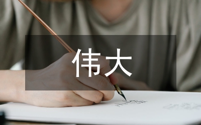 引導(dǎo)我們走向偉大勝利的旗幟