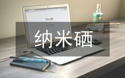 納米金屬材料管理論文