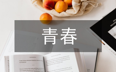 美國(guó)青春電影