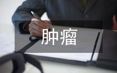 全國腫瘤防治宣傳周主題