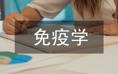 檢驗科免疫室實習生自我報告