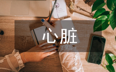 心臟康復(fù)鍛煉的方法