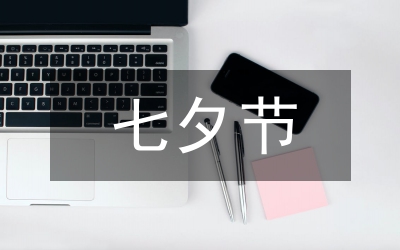 七夕的詩(shī)