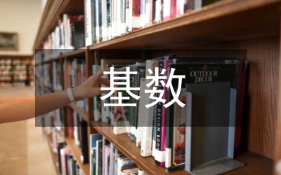 如何做好養(yǎng)老保險繳費基數(shù)核定工作