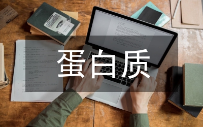 蛋白質(zhì)組