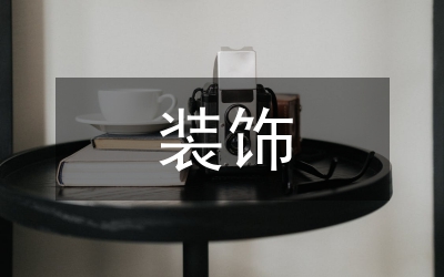 牛皮裝飾腰帶的裝飾特征分析