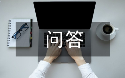 社會化問答社區(qū)對個人知識管理的影響