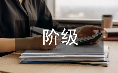 對(duì)知識(shí)分子階級(jí)屬性判斷分析論文