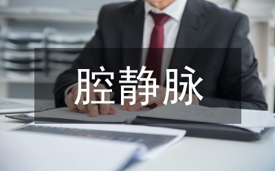 靜脈治療知識競賽