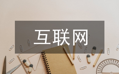 物聯(lián)網(wǎng)技術(shù)優(yōu)勢