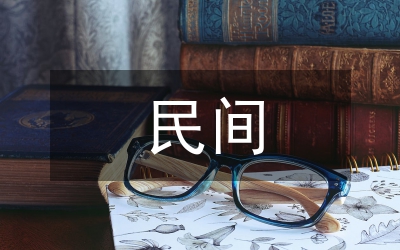 藝術(shù)設(shè)計(jì)民間剪紙藝術(shù)研究