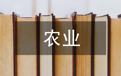 農(nóng)業(yè)保險(xiǎn)財(cái)稅法治建設(shè)研究