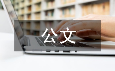 常見的軍用公文語病