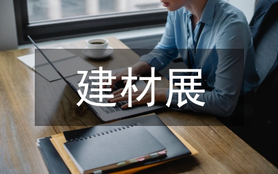 建材冶金煤炭職能