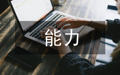 提升醫(yī)療服務(wù)能力的措施