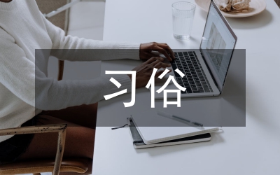 日本的習(xí)俗禮儀