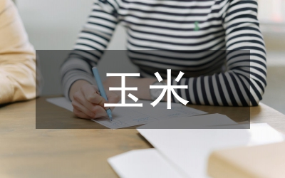 內(nèi)蒙古玉米分期種植試驗