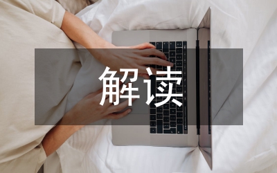 語文教育《荷塘月色》解讀芻論