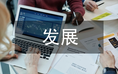 機(jī)電一體化發(fā)展分析論文