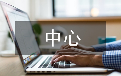 貨運中心市場營銷探討