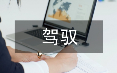 個(gè)人先進(jìn)事跡:駕馭地下蛟龍