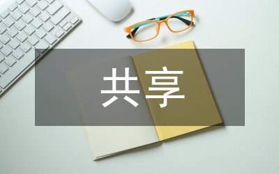 共享空間設(shè)計(jì)在九年制學(xué)校的實(shí)踐