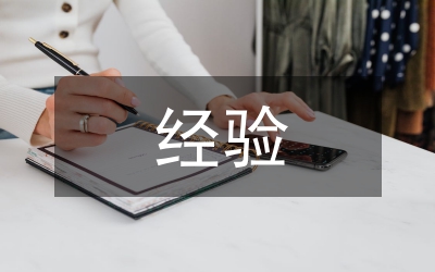 某區(qū)平安創(chuàng)建經(jīng)驗材料