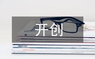努力在有所作為中開創(chuàng)老干部工作新局面