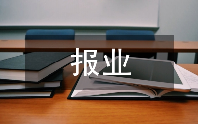 報業(yè)
